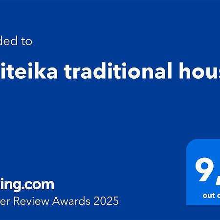 Παραδοσιακή κατοικία: Πολιτέικα Τυρός Εξωτερικό φωτογραφία